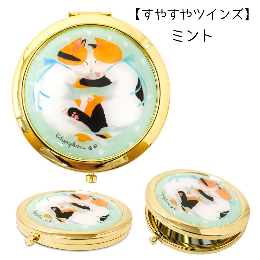 肉球と猫のイラストが可愛い持ち運びに便利なコンパクトミラー 拡大鏡 キャットシンフォニカ ねこ市 6235 6236 Pompon Rouge 通販 Yahoo ショッピング