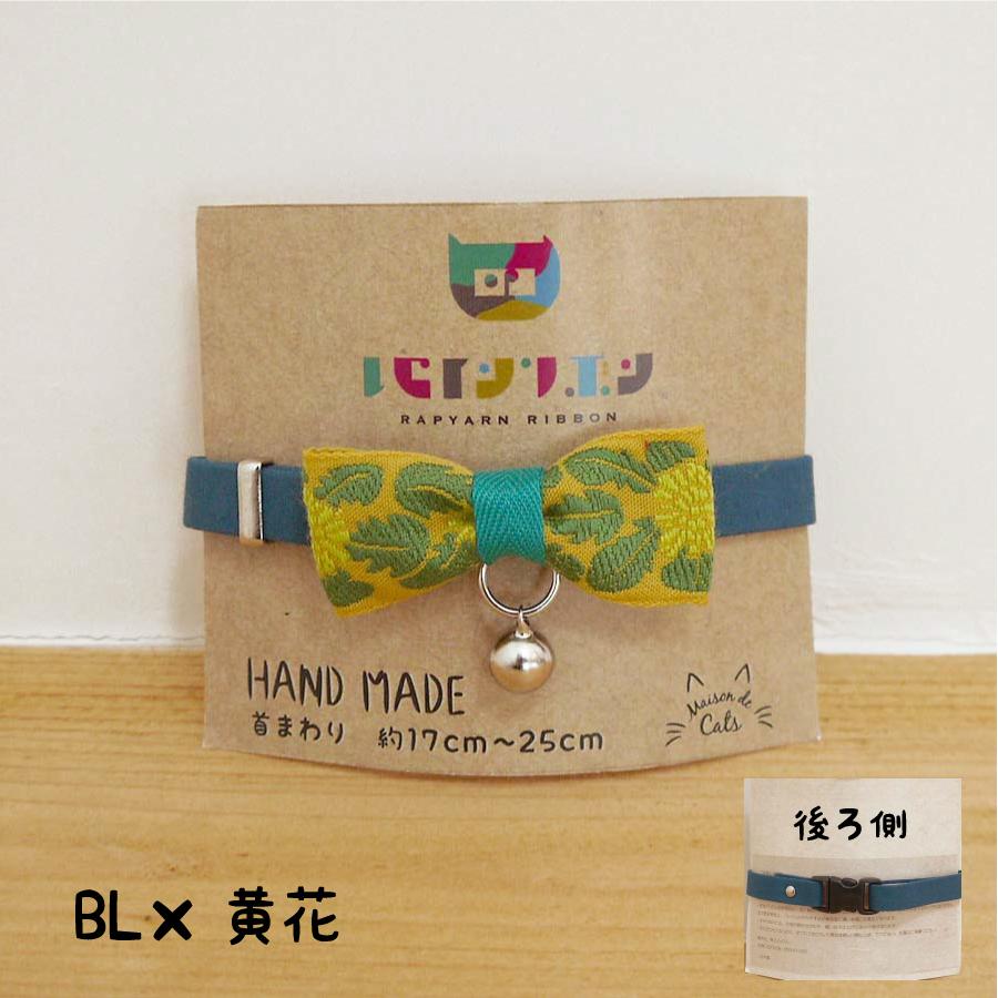 ねこのもの 大正レトロなリボンがオシャレなレピヤン首輪 ハンドメイド 手作り ペット用アクセサリー ねこ市 Pompon Rouge 通販 Yahoo ショッピング