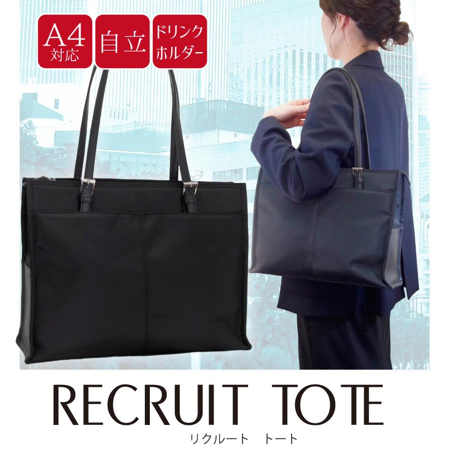 ビジネスバッグ リクルート 就活 面接 試験 大学生 A4 レディース 通販
