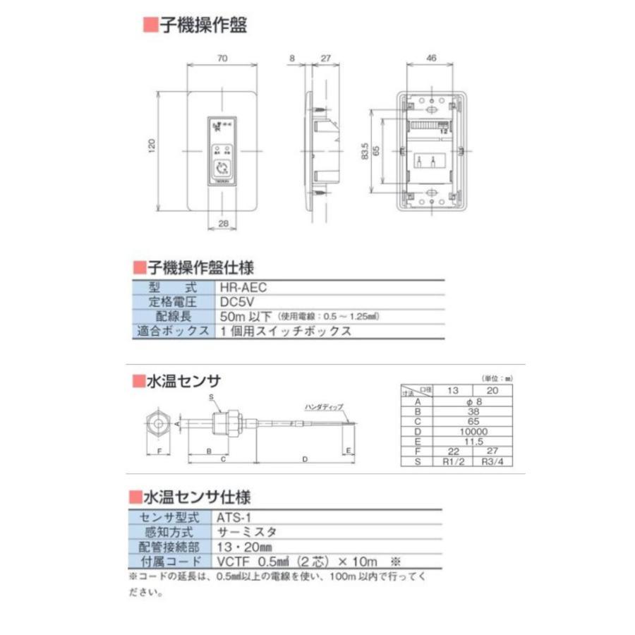 TRZ-1　標準タイプ(ハンドル無)駆動部・操作部セット　電動水抜栓　竹村製作所　らいらっく |  | 04