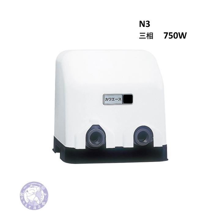 川本ポンプ N3-756HE 60hz カワエース 三相200V 送料無料 : よろずや清