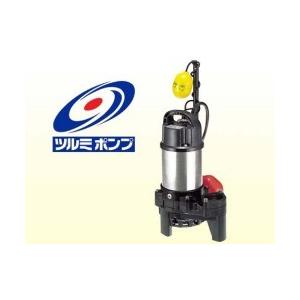 ツルミポンプ 水中ハイスピンポンプPN型 自動運転 雑排水用 40PNA2.25