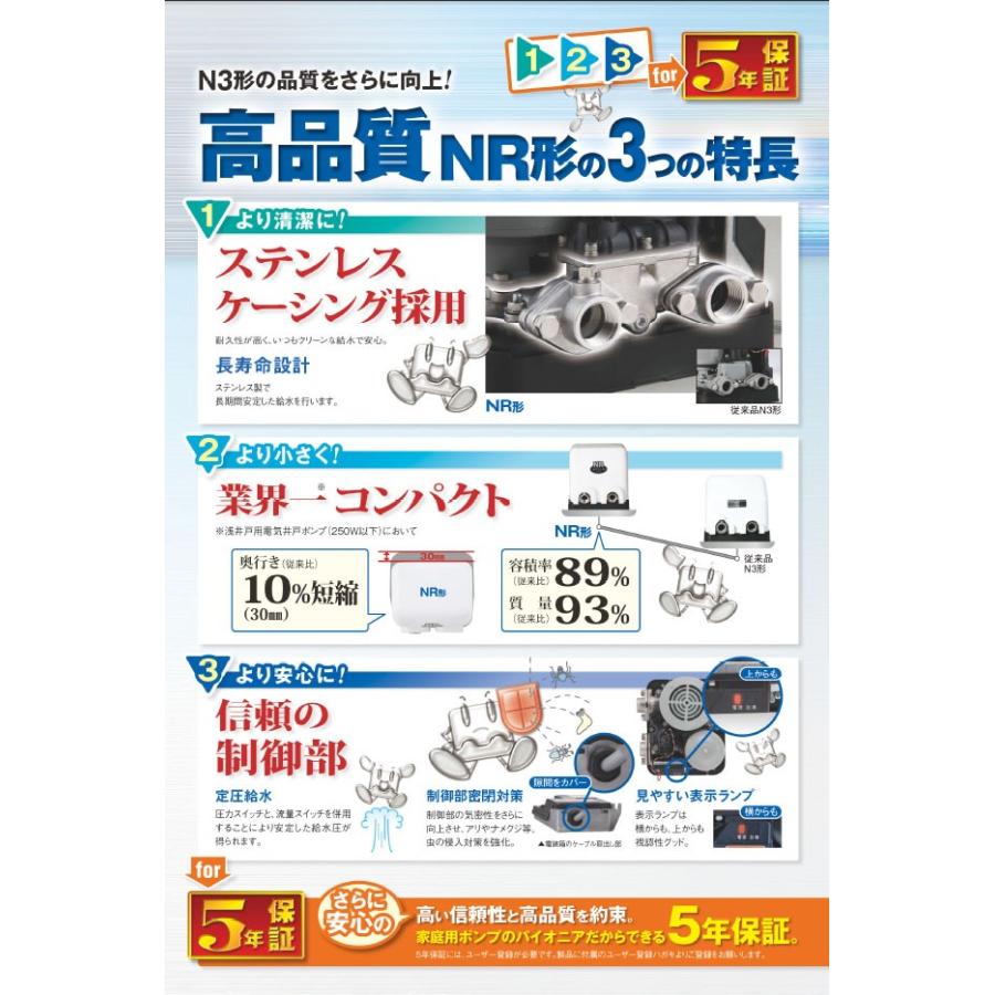 NR-155S/NR-156S 家庭用浅井戸ポンプ カワエース 単相100V 150W NR-155S/NR-156S 家庭用浅井戸ポンプ カワエース 単相100V 150W