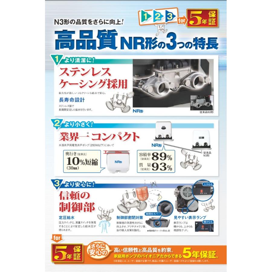 NR-205S/NR206S　家庭用浅井戸ポンプ　カワエース 　 単相100V　200W　川本ポンプ　送料無料