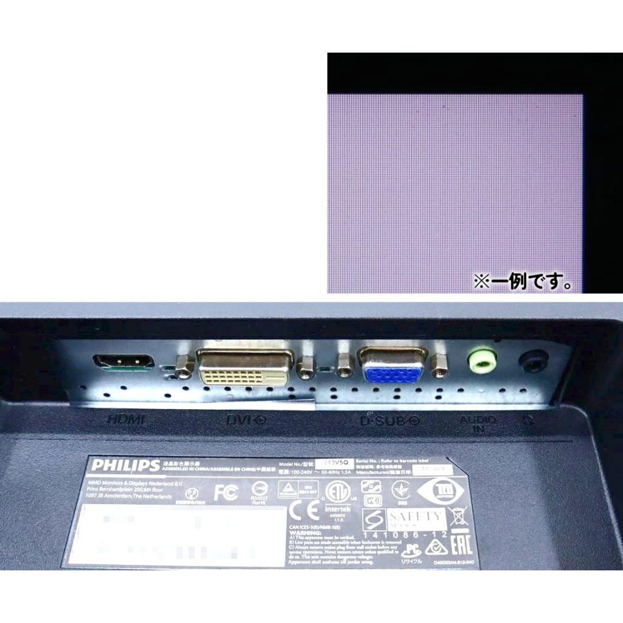モニター PHILIPS 243V5Q 23.6インチ非光沢MVAパネル フルHD 1920x1080
