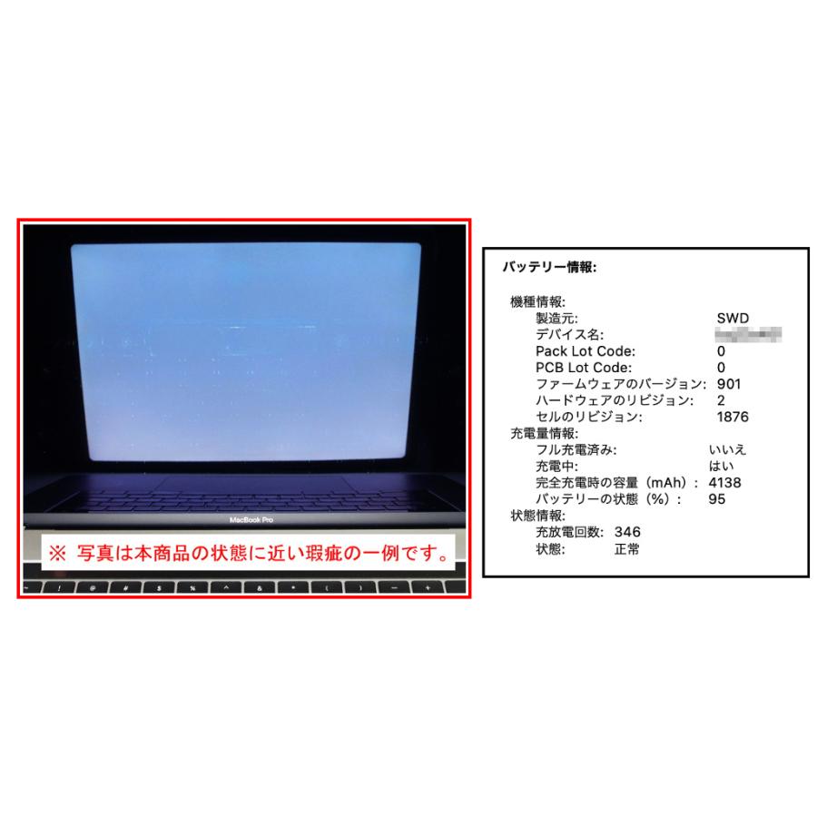 開店記念セール！MacBook Pro 13.3インチ 16GB Core i7 タブレット