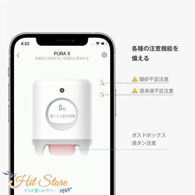 [即日発送] 2022新品自動トイレ 猫 スマホ管理 重量センサーで個別認識 ネコ 自動清掃や定期清掃　猫 トイレ 全自動　お留守番 IOS Android対応 【KUE1099211319】(39555円)