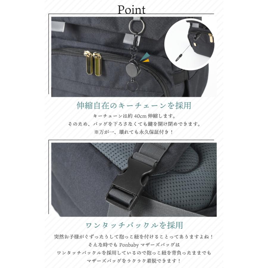 リュック バッグ マザーズバッグ マザーズリュック ギフト 産後 授乳 マタニティ ponbaby ポンベビー 出産祝い 大容量 軽量 撥水 ベーシック ママバッグ | Ponbaby | 17