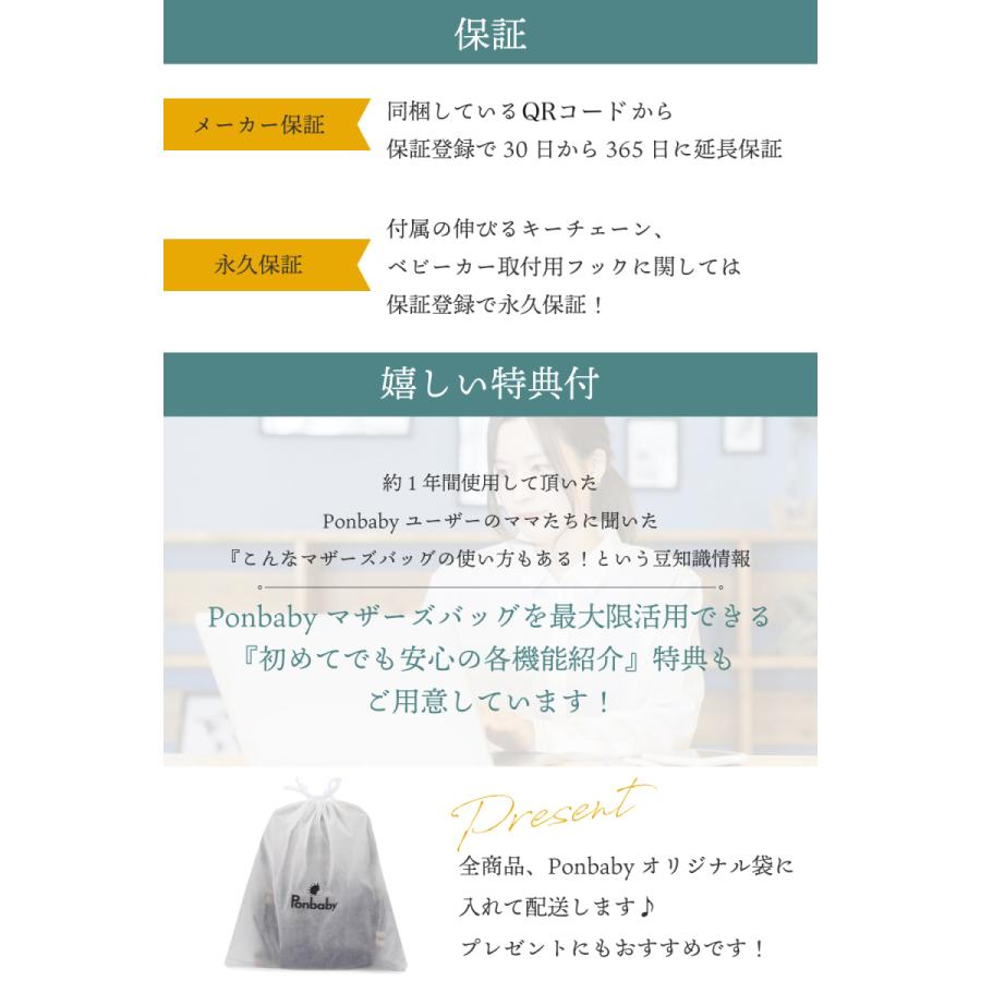 リュック バッグ マザーズバッグ マザーズリュック ギフト 産後 授乳 マタニティ ponbaby ポンベビー 出産祝い 大容量 軽量 撥水 ベーシック ママバッグ | Ponbaby | 19