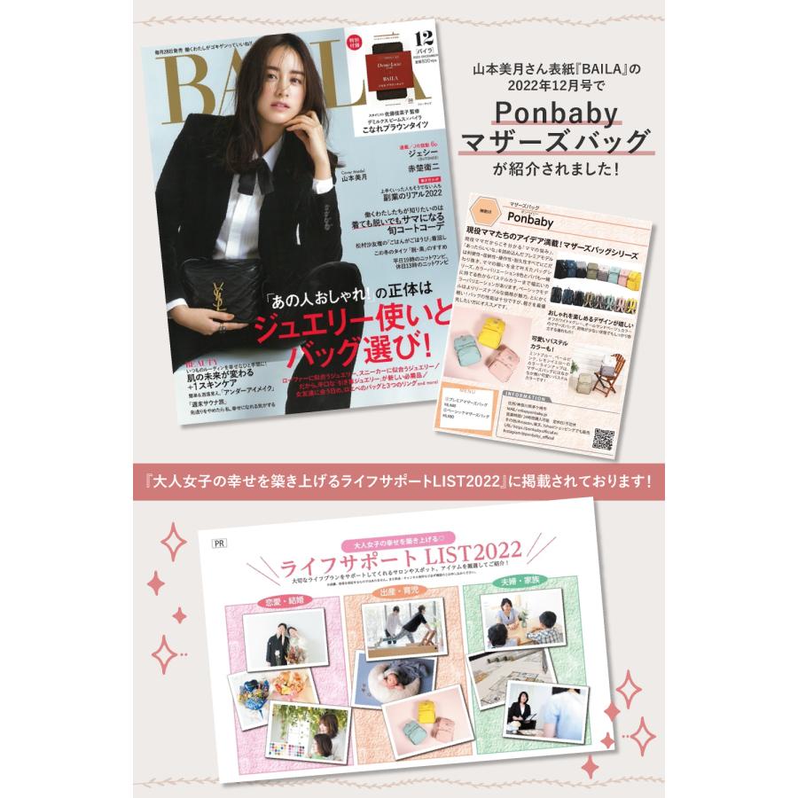 リュック バッグ マザーズバッグ マザーズリュック ギフト 産後 授乳 マタニティ ponbaby ポンベビー 出産祝い 大容量 軽量 撥水 ベーシック ママバッグ | Ponbaby | 07