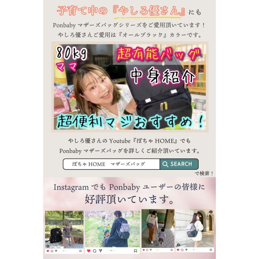 リュック バッグ マザーズバッグ マザーズリュック ギフト 産後 授乳 マタニティ ponbaby ポンベビー 出産祝い 大容量 軽量 撥水 ベーシック ママバッグ | Ponbaby | 09