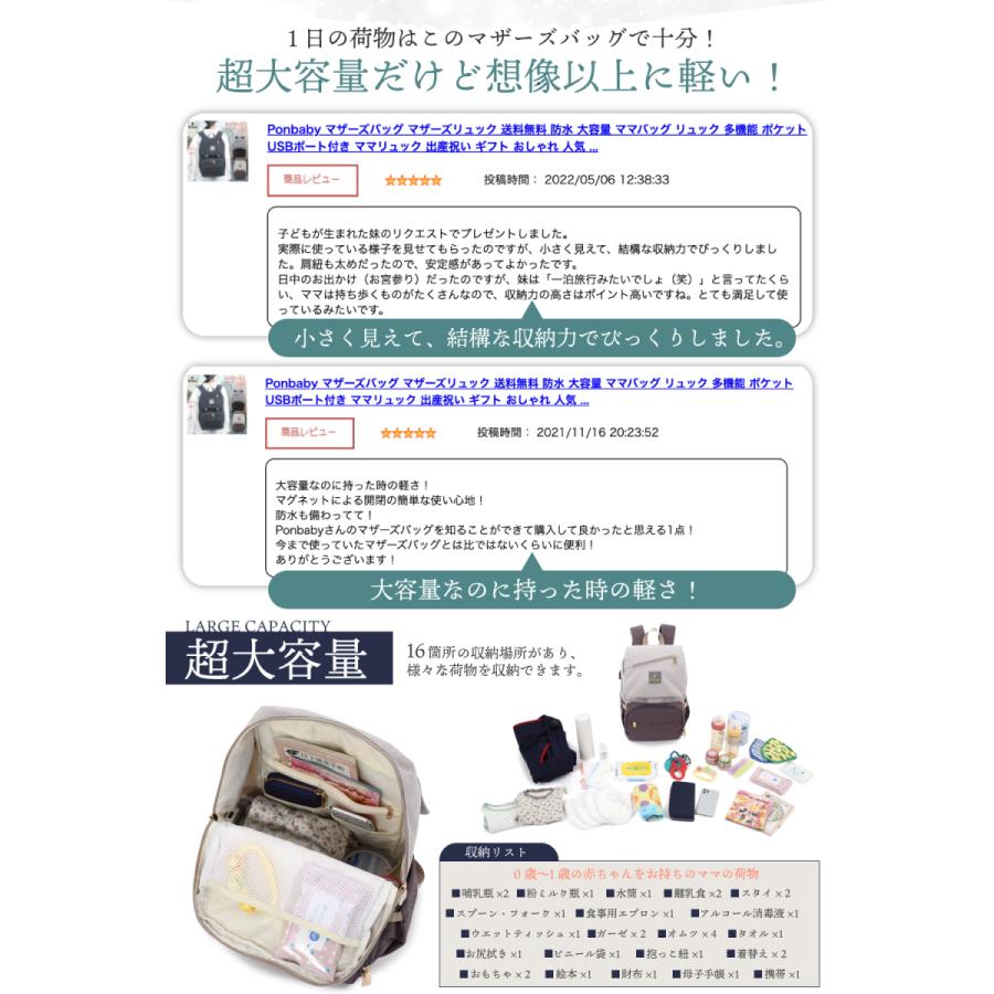 リュック バッグ マザーズバッグ マザーズリュック ギフト 産後 授乳 マタニティ ponbaby ポンベビー 出産祝い 大容量 軽量 撥水 ベーシック ママバッグ | Ponbaby | 11