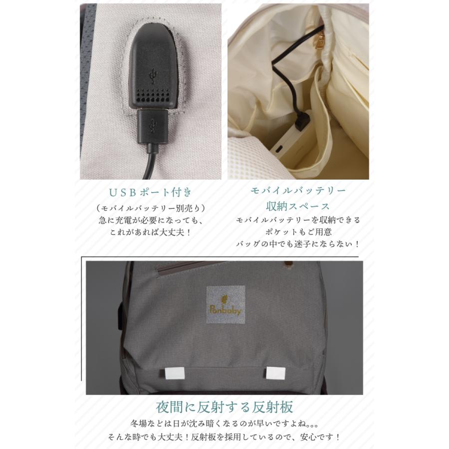 リュック バッグ マザーズバッグ マザーズリュック ギフト 産後 授乳 マタニティ ponbaby ポンベビー 出産祝い 大容量 軽量 撥水 ベーシック ママバッグ | Ponbaby | 12