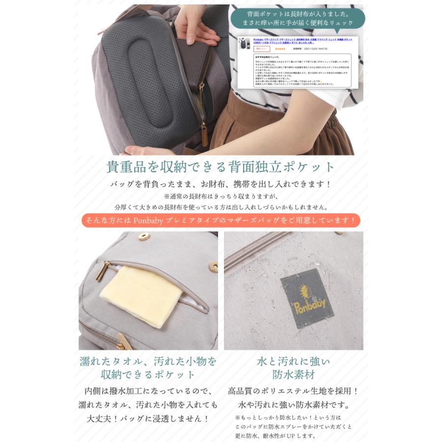 リュック バッグ マザーズバッグ マザーズリュック ギフト 産後 授乳 マタニティ ponbaby ポンベビー 出産祝い 大容量 軽量 撥水 ベーシック ママバッグ | Ponbaby | 14