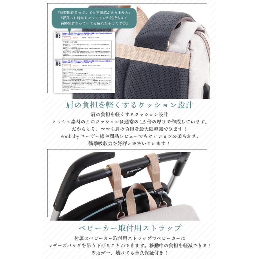 リュック バッグ マザーズバッグ マザーズリュック ギフト 産後 授乳 マタニティ ponbaby ポンベビー 出産祝い 大容量 軽量 撥水 ベーシック ママバッグ | Ponbaby | 16