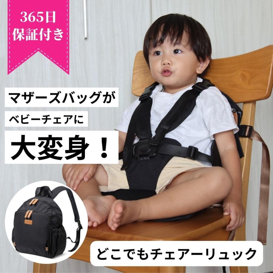 【どこでもチェアーリュック】 マザーズリュック 13L マザーズバッグ ベビーチェアになるリュック ベビーチェア | 