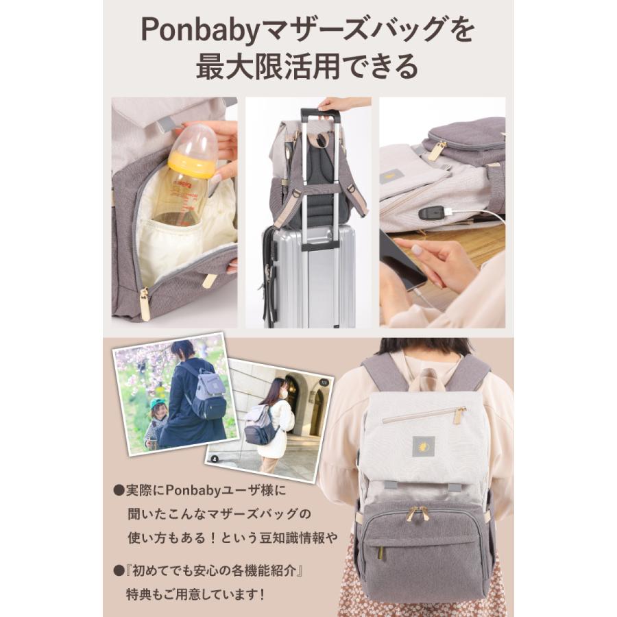 マザーズバッグ マザーズリュック バッグ ギフト 産後 授乳 マタニティ ponbaby ポンベビー 出産祝い 大容量 軽量 防水加工 撥水 プレミア レディース｜ponbaby2021｜25