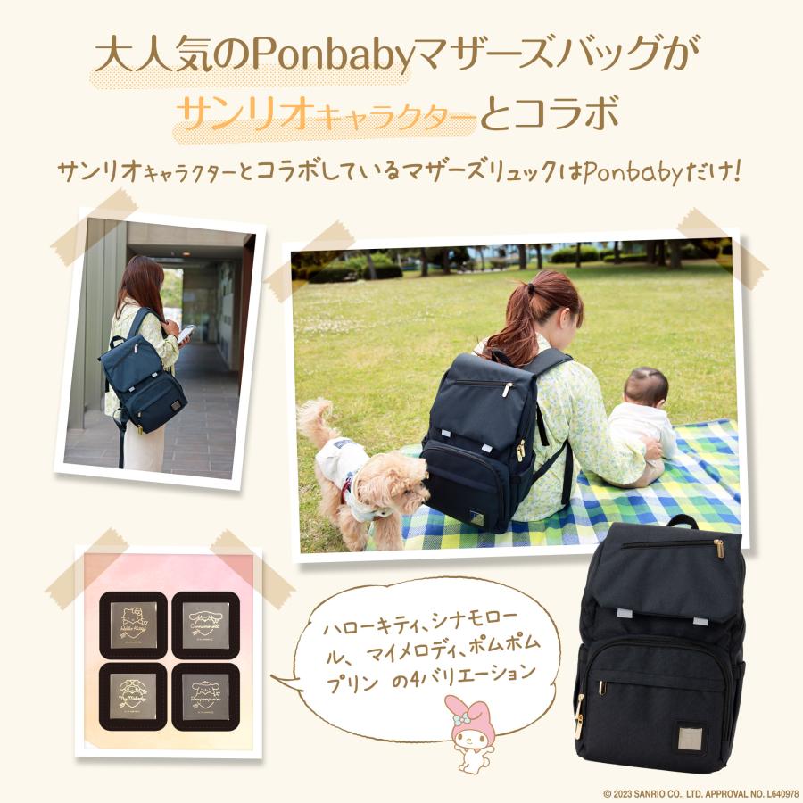 マザーズバッグ マザーズリュック バッグ サンリオ x Ponbaby キテイちゃん キティちゃん 出産祝い 正規ライセンス品 大容量 軽量 撥水 23L 防水 ponbaby｜ponbaby2021｜09