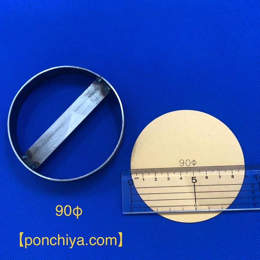 90Φ レザークラフト 道具 抜き型 丸 抜型 スウェーデン鋼 型抜き