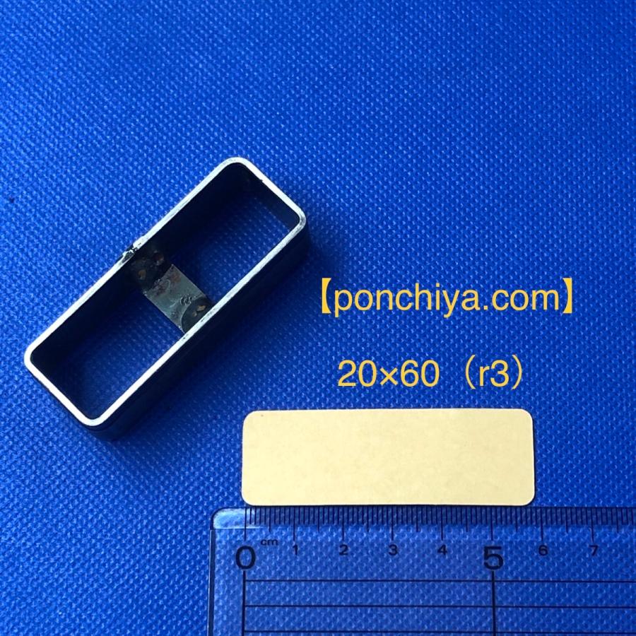 参考画像　抜き型 抜型 長方形 20×60（r3） レザークラフト 道具 スウェーデン鋼