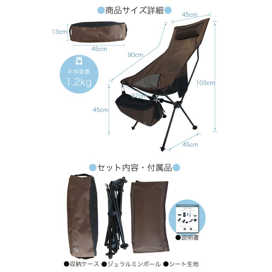 アウトドアチェア コンパクト 軽量 キャンプ椅子 ハイバック