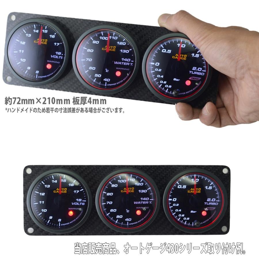 AUTO GAUGE 3連カーボンメーターパネル 追加メーター 60mm 60Φ AUTO GAUGE 3連カーボンメーターパネル 追加メーター 60mm 60Φ
