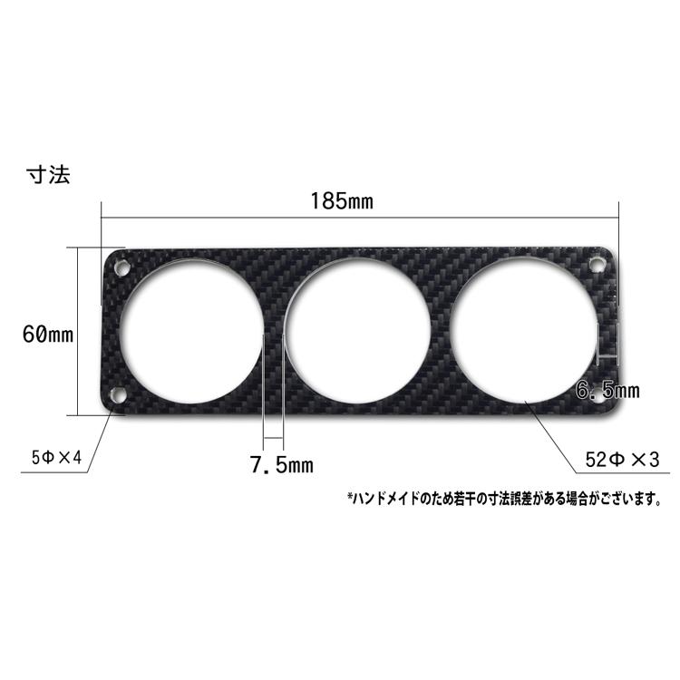 3連カーボンメーターパネル 追加メーター 52mm 52Φ 2インチ 2inch 1din 60mm × 185mm｜pond｜03