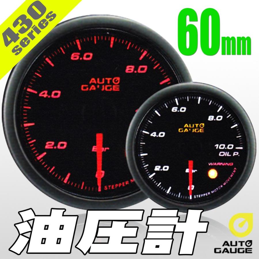 AUTO GAUGE（オートゲージ） 水温計 油温計 油圧計 60Φ 3連メーター 