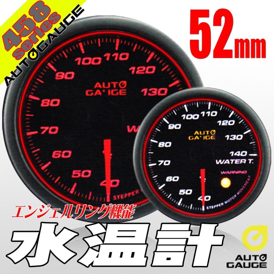 AUTO GAUGE（オートゲージ） 4点セット 水温計 油温計 油圧計 ブースト