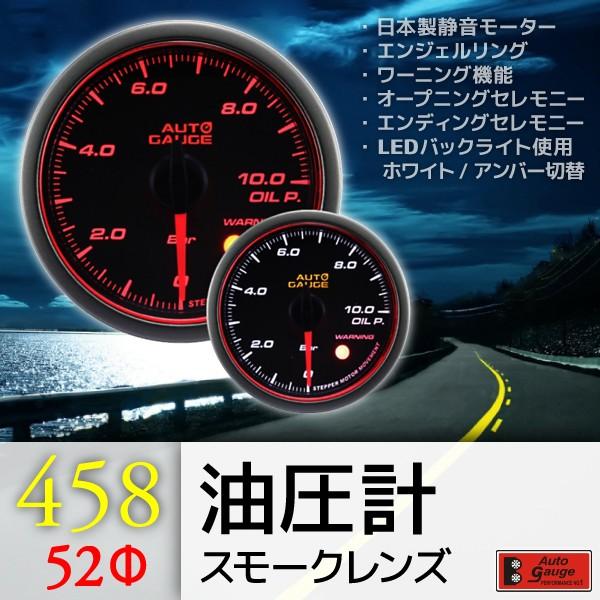 AUTO GAUGE（オートゲージ） ブースト計 油温計 油圧計 52Φ 3連
