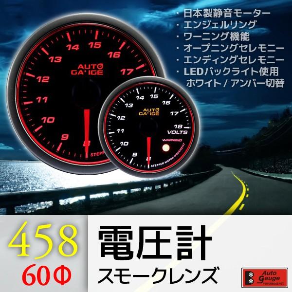 AUTO GAUGE オートゲージ ブースト計 電圧計 水温計 60Φ 3連メーター