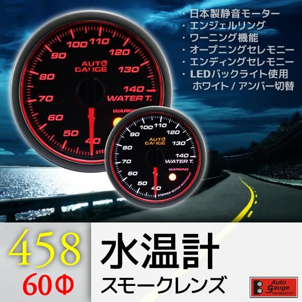 AUTO GAUGE（オートゲージ） ブースト計 電圧計 水温計 60Φ 3連