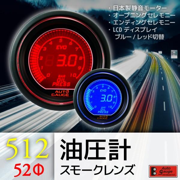 AUTO GAUGE（オートゲージ） 水温計 油温計 油圧計 52Φ 3連メーター 