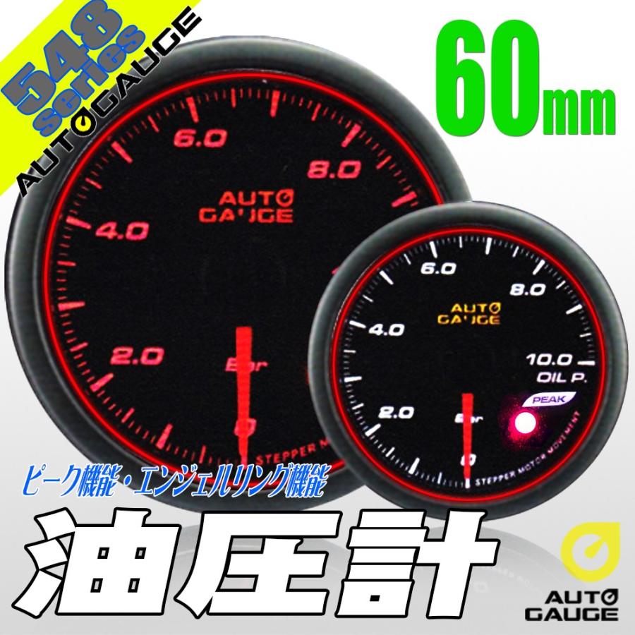 AUTO GAUGE（オートゲージ） ブースト計 油温計 油圧計 60Φ 3連
