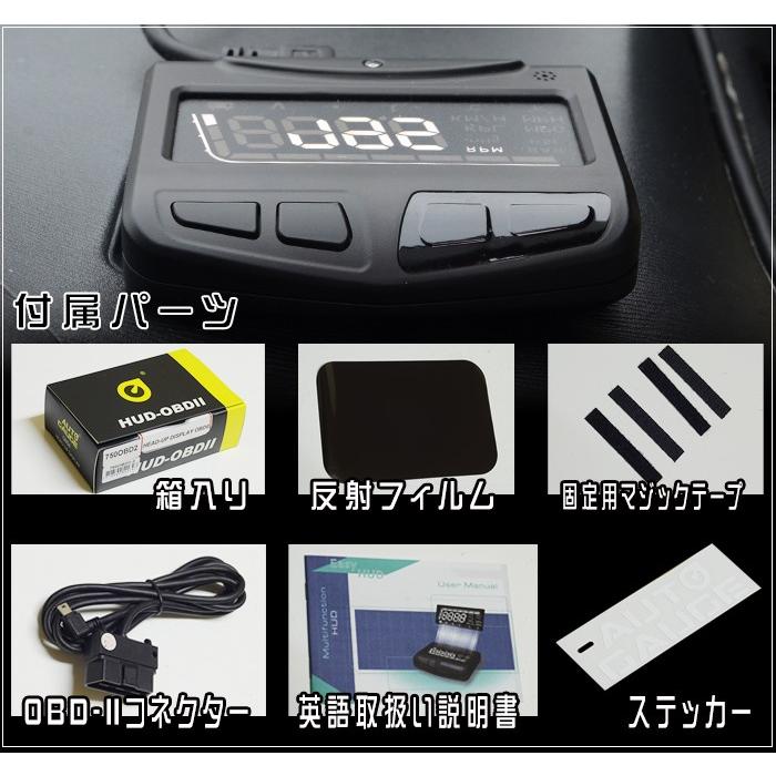 AUTO GAUGE（オートゲージ） HUD ヘッドアップディスプレイ OBD2 連動 