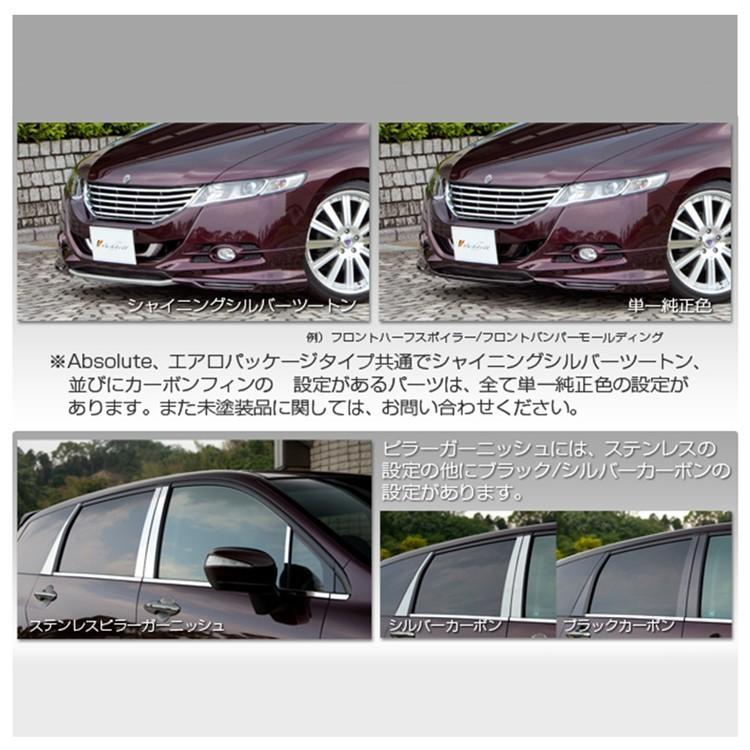 最終値下げ！！ホンダ オデッセイ RB3・RB4前期純正加工ワンオフテール ホンダ オデッセイ RB3 RB4 前期 後期 フロントバンパーモールディング