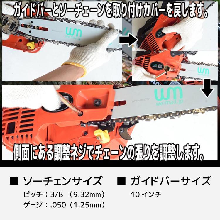 エンジン チェーンソー チェンソー 小型 軽量 10インチ トップハンドル