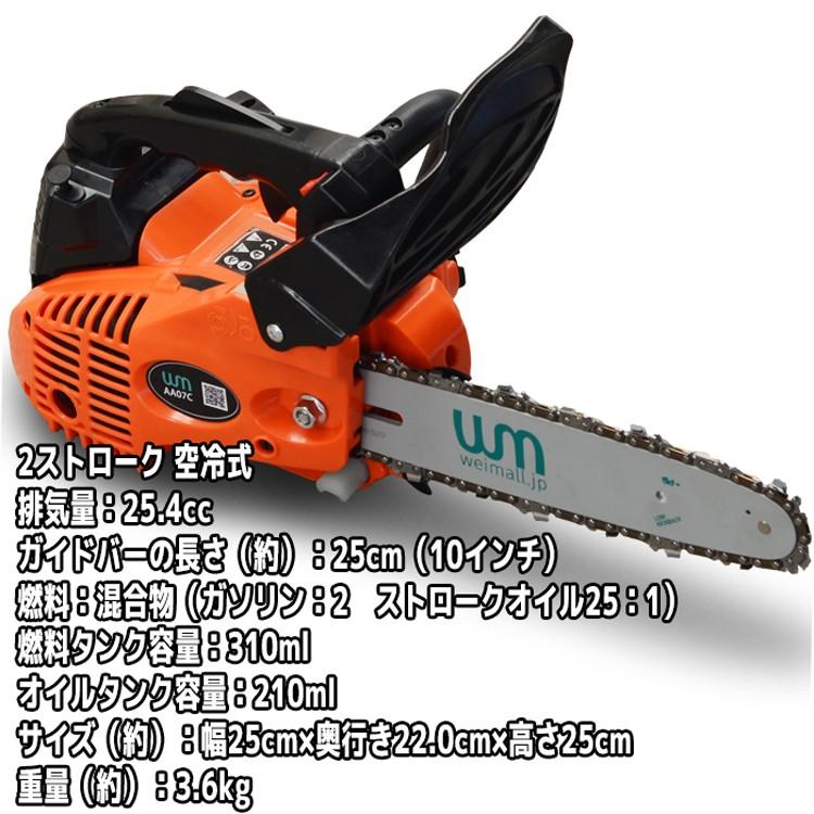 エンジン チェーンソー チェンソー チェーンソーオイル付 小型 軽量 10 