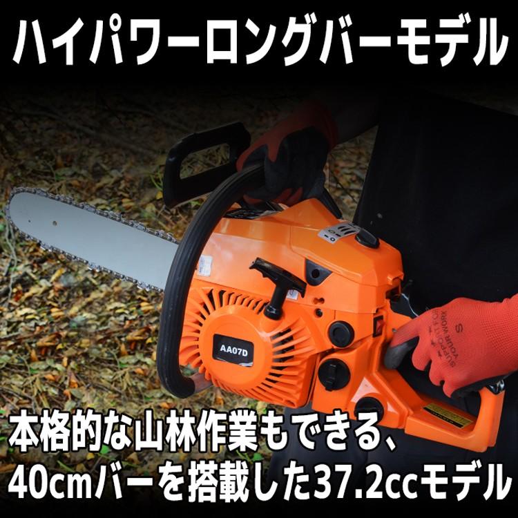 エンジン チェーンソー チェンソー 小型 軽量 16インチ 37.2cc ガイド
