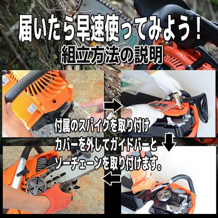 一部予約エンジン チェーンソー チェンソー ガイドバー 枝打ちAA07D 16
