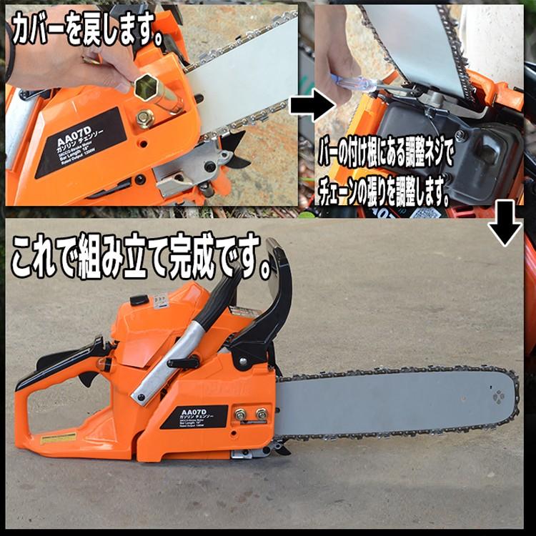 エンジン チェーンソー チェンソー 小型 軽量 16インチ 37.2cc ガイド