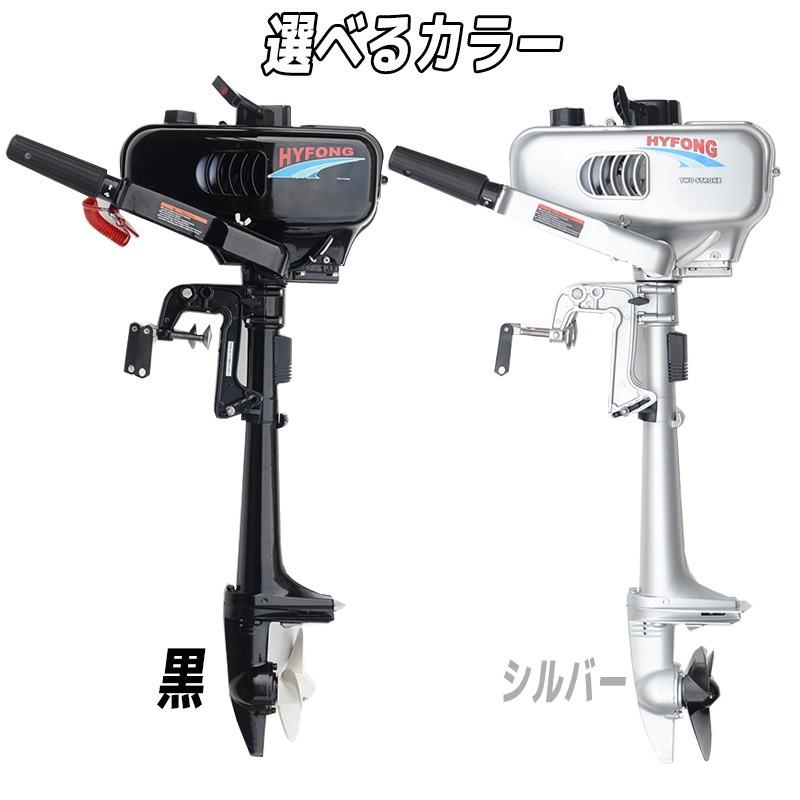 船外機 魚群探知機 セット 2馬力 2スト エンジン 水冷式 安全装置付