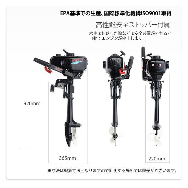 船外機 2馬力 2スト エンジン 水冷式 安全装置付 免許不要 船外機 2馬力 2スト エンジン 水冷式 安全装置付 免許不要