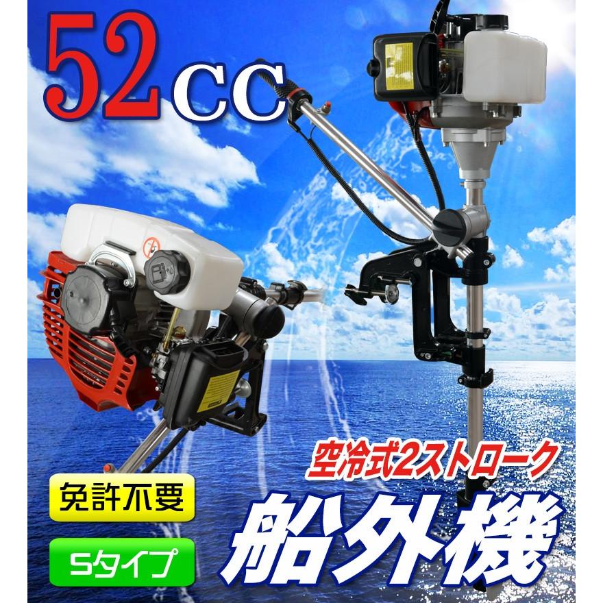 船外機 2馬力 2スト エンジン 空冷式 安全装置付 免許不要 トランサムS