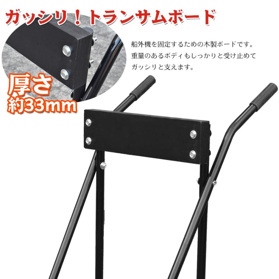 船外機スタンド 船外機キャリースタンド 船 ボート 小型ボート マルチ