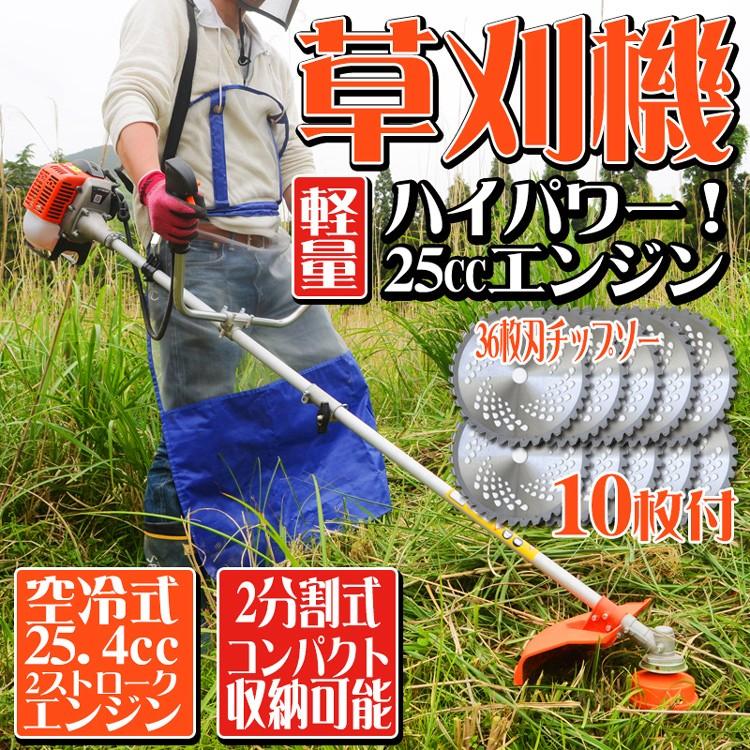 家庭用草刈り機 エンジン 草刈機 2分割式 金属刃 ナイロンカッター