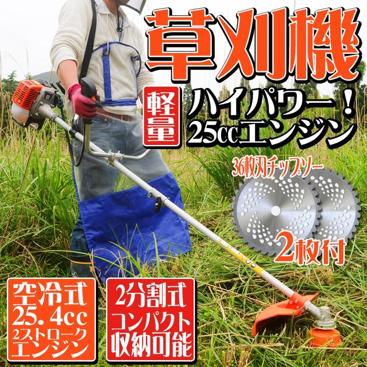 家庭用草刈り機 エンジン 草刈機 2分割式 金属刃 ナイロン