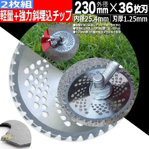 家庭用草刈り機 エンジン 草刈機 2分割式 金属刃 ナイロンカッター チップソー2枚 セット 25.4cc AA11CLC36TSET2｜pond｜06