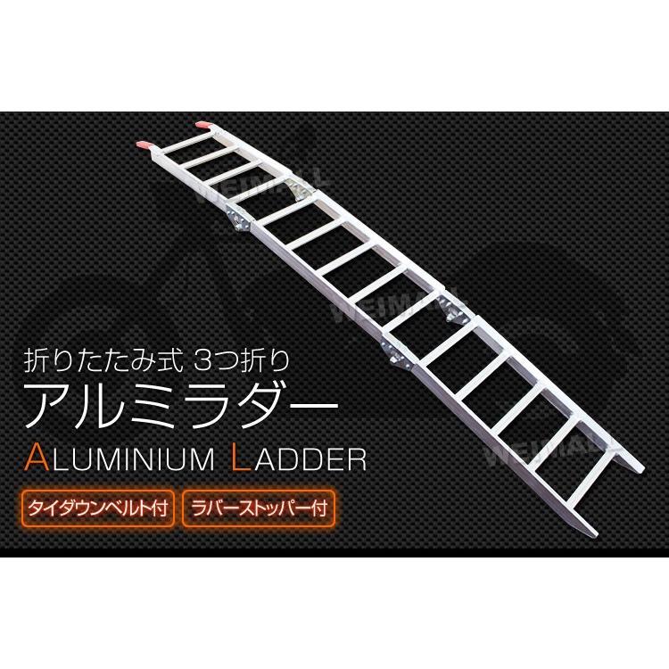 アルミラダーレール 3つ折り ハシゴ型B 超軽量5kg コンパクト 脚付