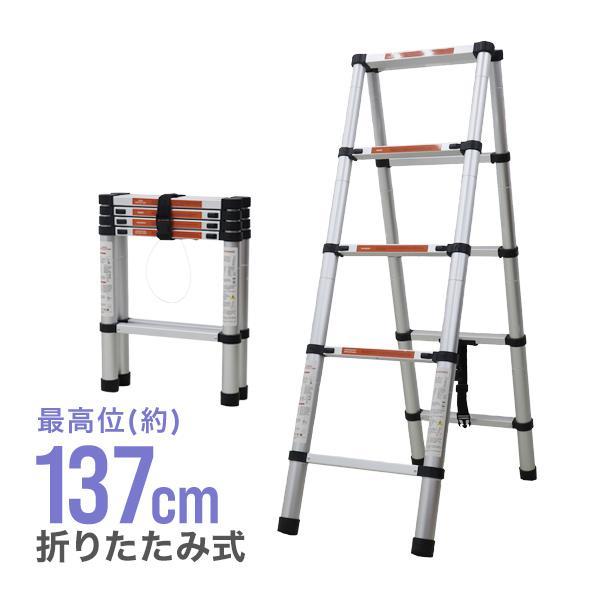 伸びる梯子 楽天市場】伸縮はしご 最長2.7m はしご 頑丈 鉄製 スチール 伸縮 82cm